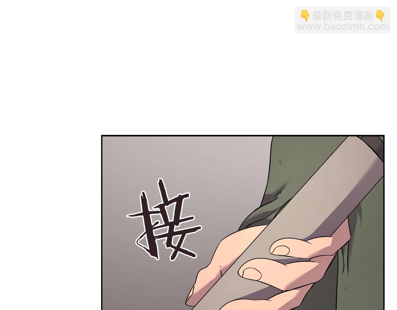 🍲重生之我在魔教耍长枪 第117话 线索浮现 第27页