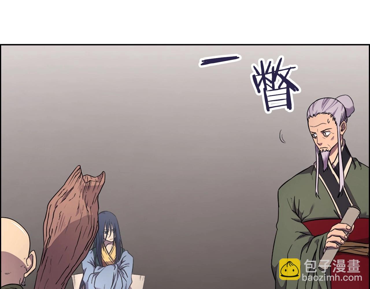 🍲重生之我在魔教耍长枪 第117话 线索浮现 第29页