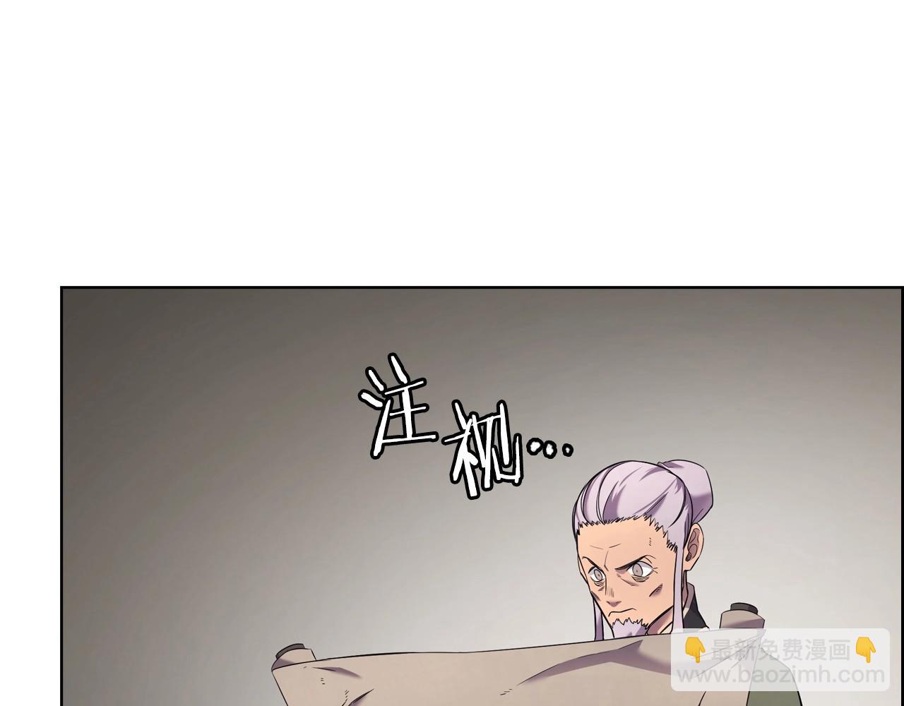🍲重生之我在魔教耍长枪 第117话 线索浮现 第33页
