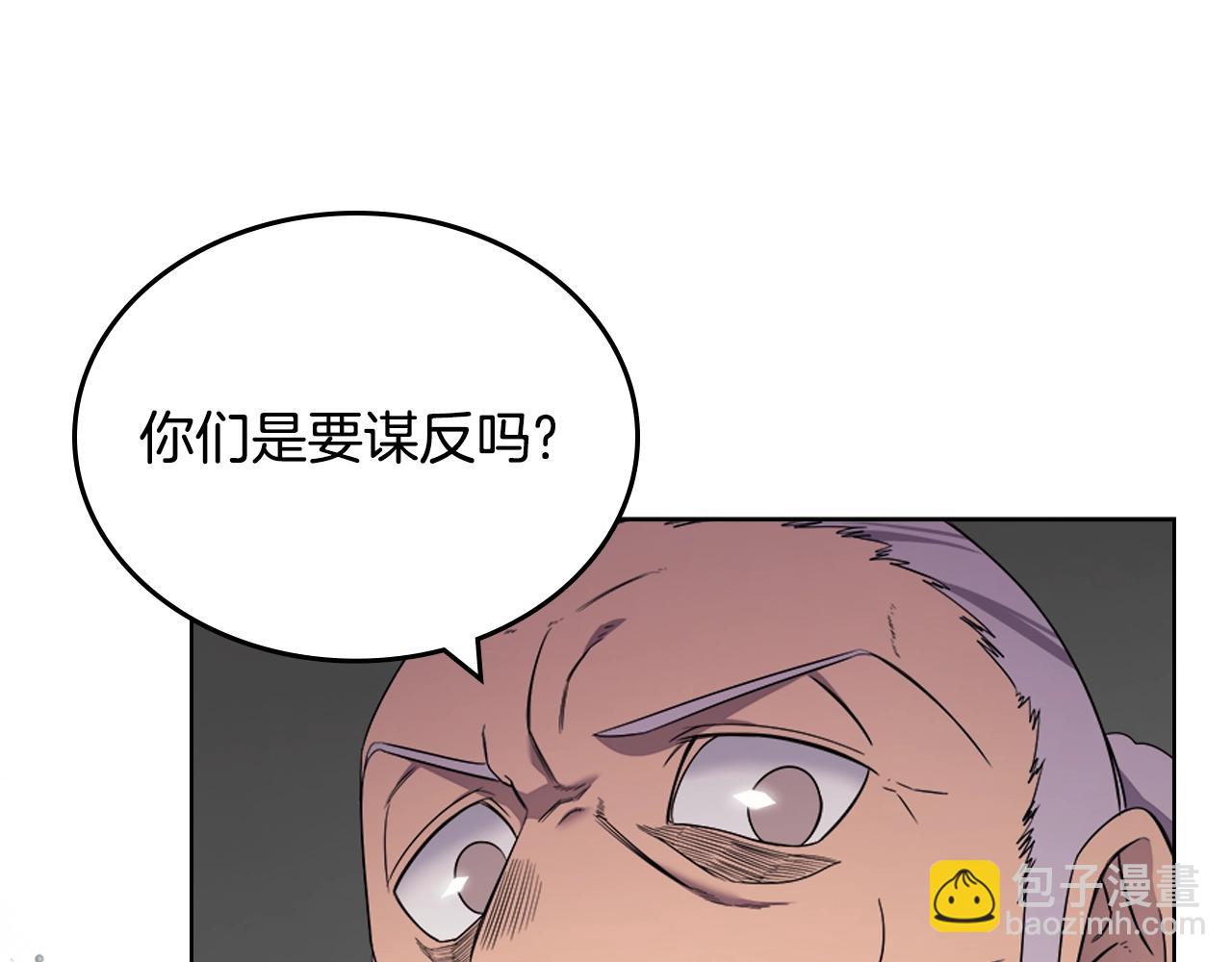 🍲重生之我在魔教耍长枪 第117话 线索浮现 第36页
