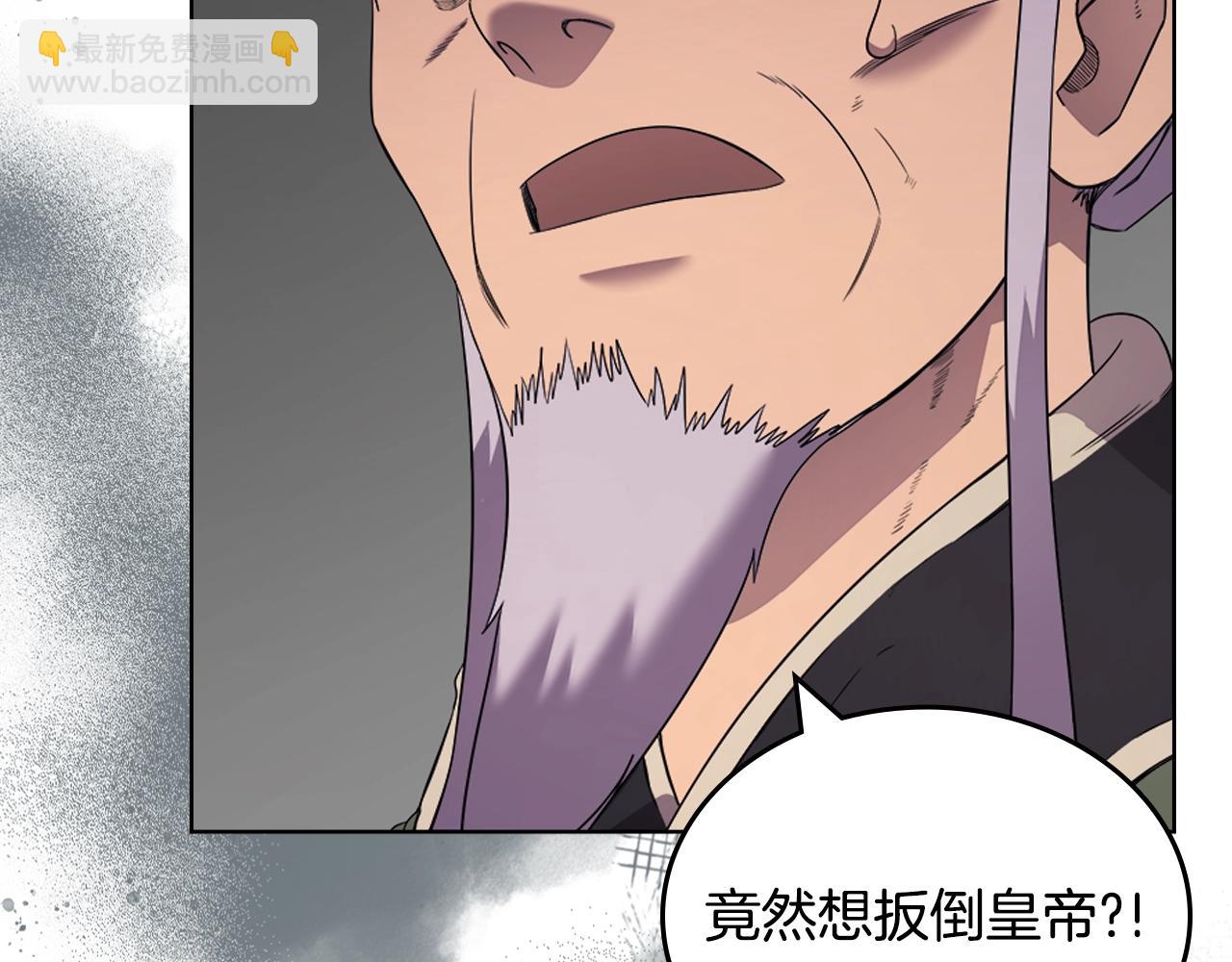 🍲重生之我在魔教耍长枪 第117话 线索浮现 第37页