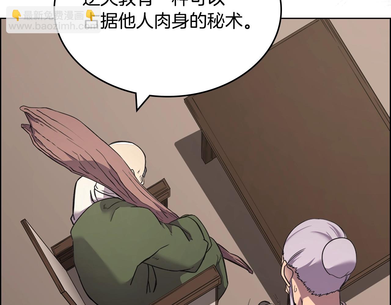🍲重生之我在魔教耍长枪 第117话 线索浮现 第39页