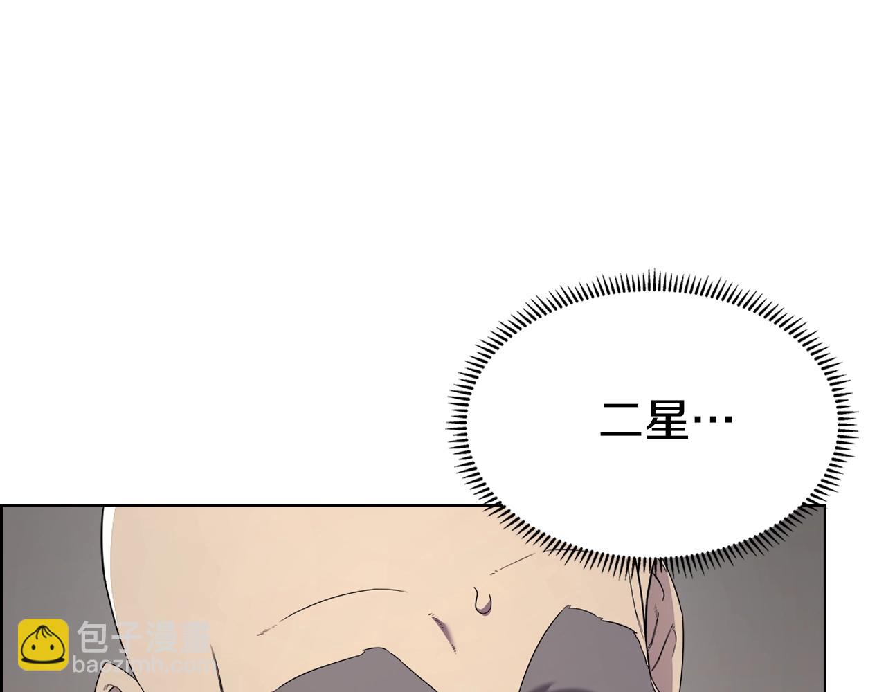 🍲重生之我在魔教耍长枪 第117话 线索浮现 第4页