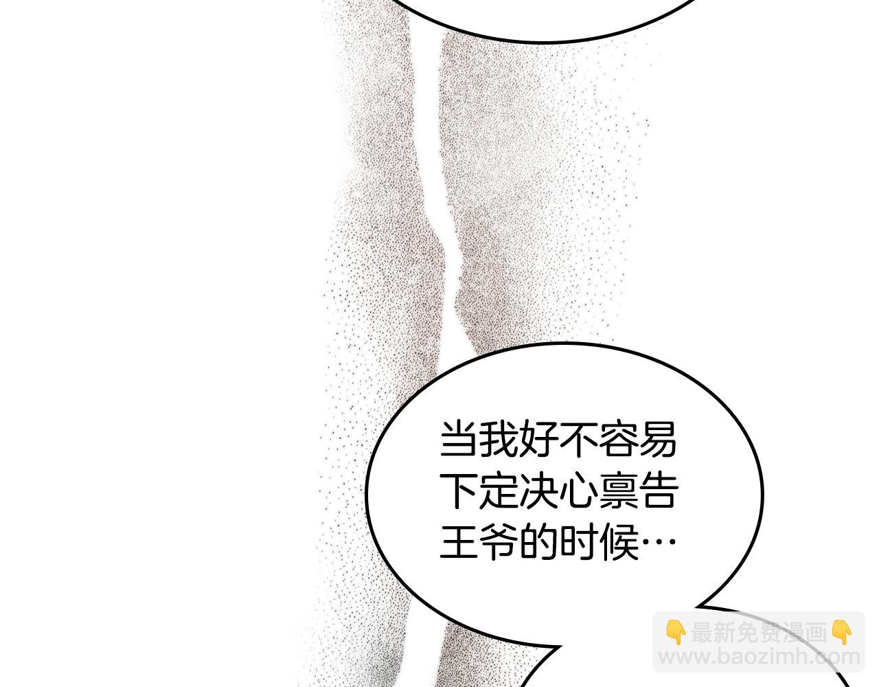 🍲重生之我在魔教耍长枪 第117话 线索浮现 第42页