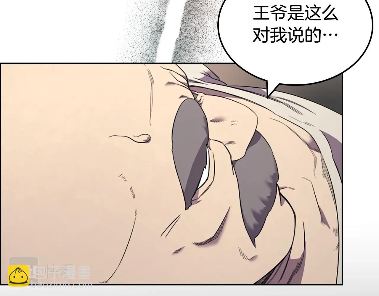 🍲重生之我在魔教耍长枪 第117话 线索浮现 第43页