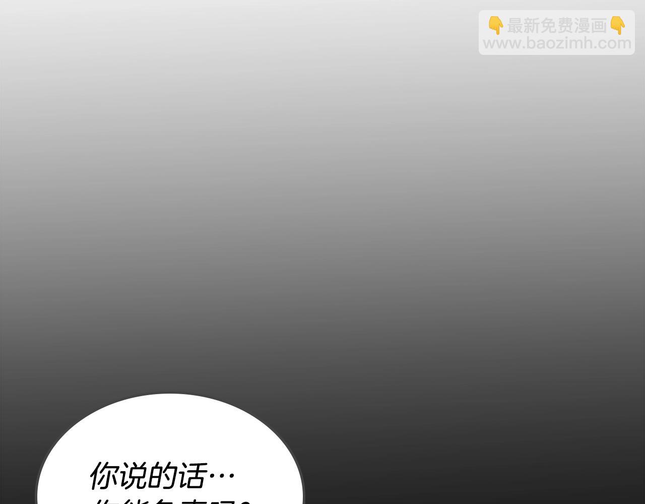 🍲重生之我在魔教耍长枪 第117话 线索浮现 第44页