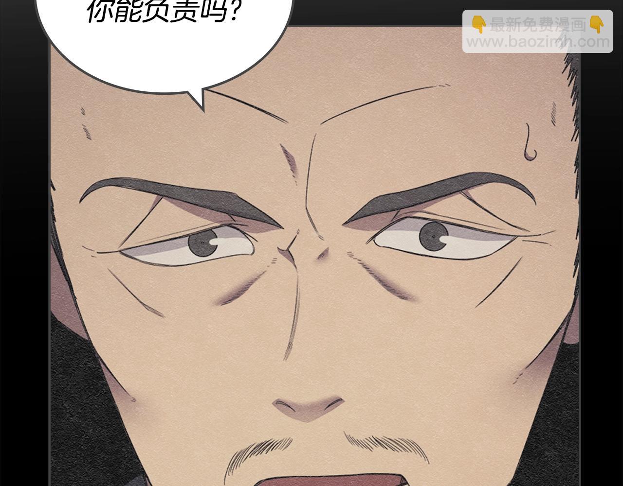 🍲重生之我在魔教耍长枪 第117话 线索浮现 第45页