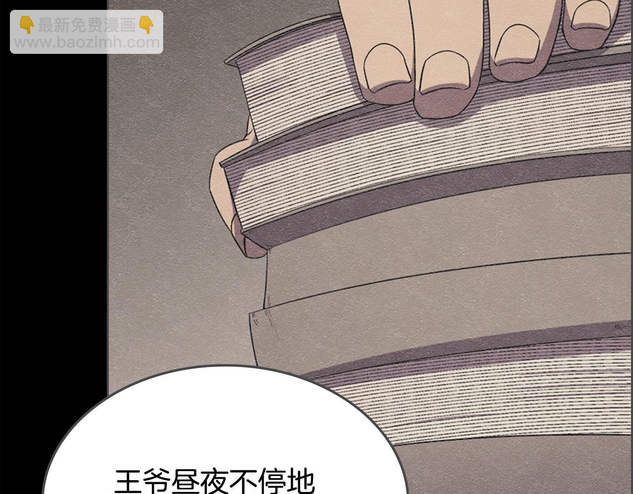🍲重生之我在魔教耍长枪 第117话 线索浮现 第48页