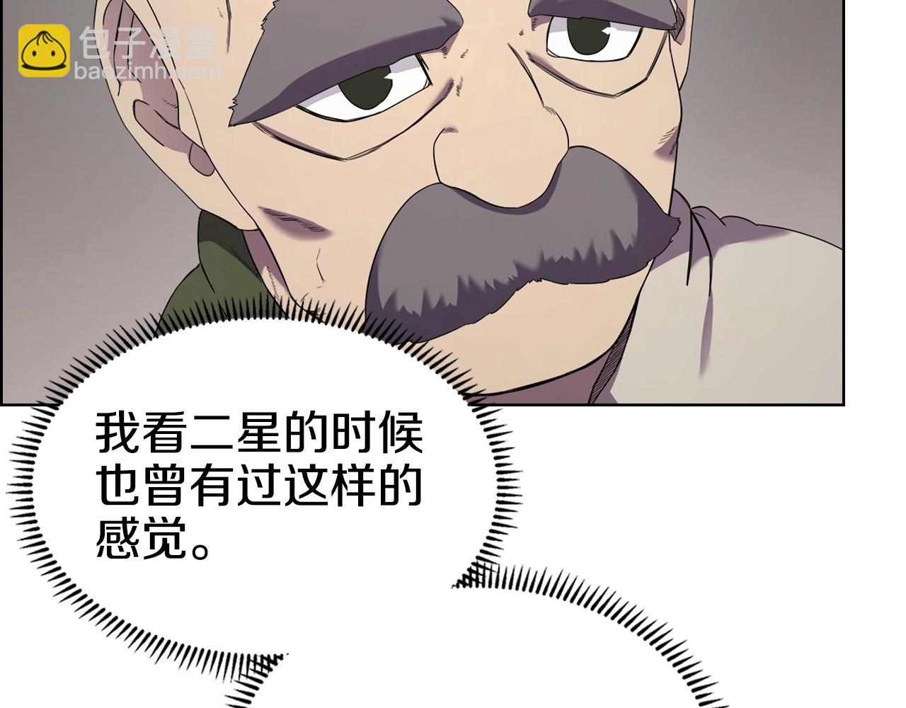 🍲重生之我在魔教耍长枪 第117话 线索浮现 第5页