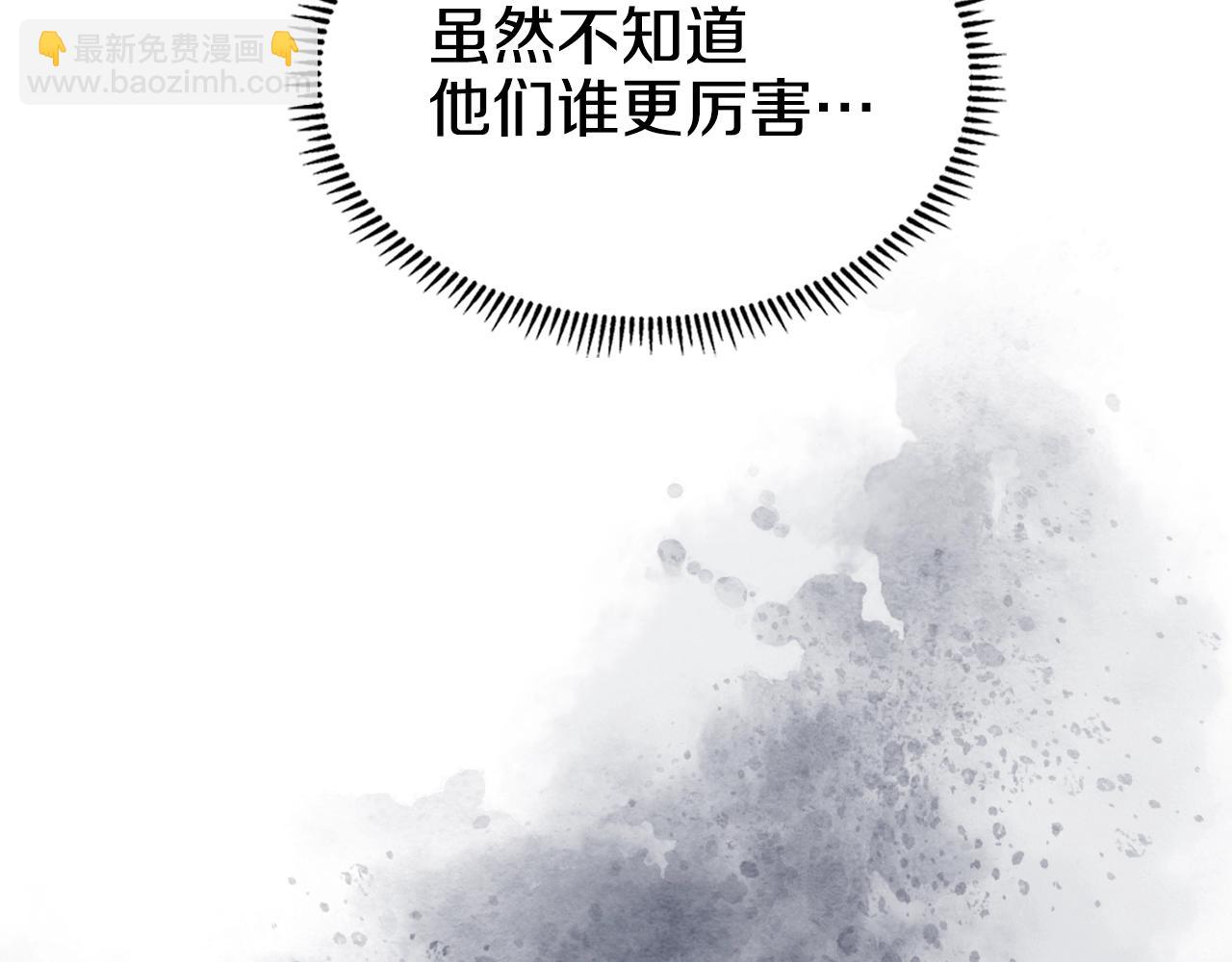 🍲重生之我在魔教耍长枪 第117话 线索浮现 第6页
