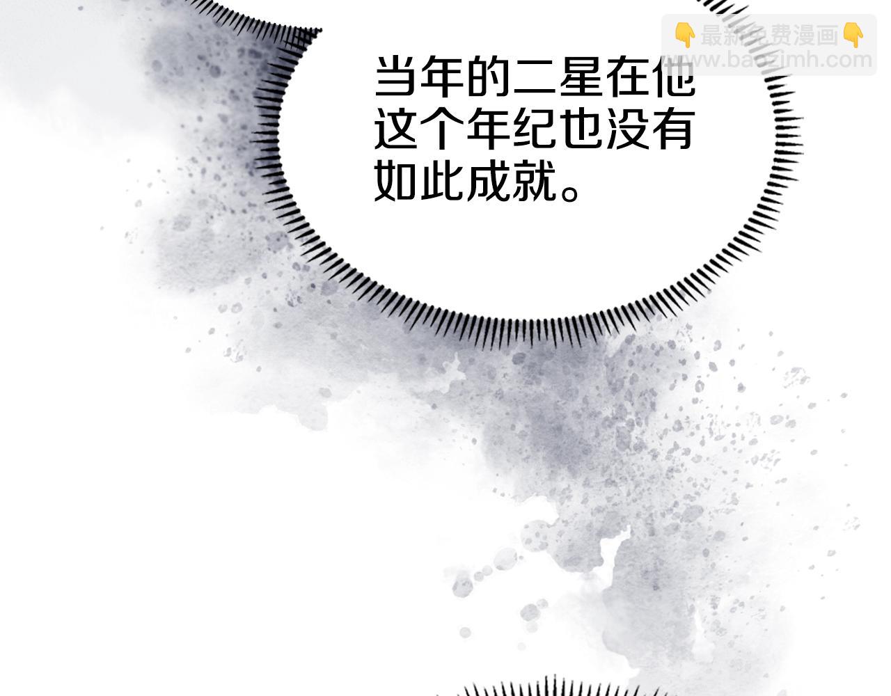 🍲重生之我在魔教耍长枪 第117话 线索浮现 第9页