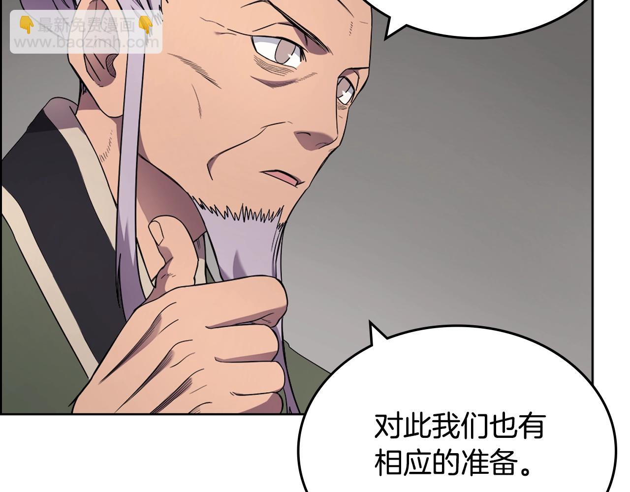 🍲重生之我在魔教耍长枪 第119话 离别之前 第14页