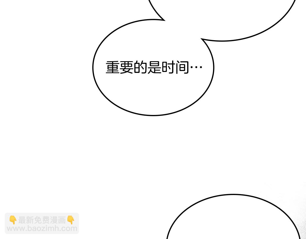 🍲重生之我在魔教耍长枪 第119话 离别之前 第15页