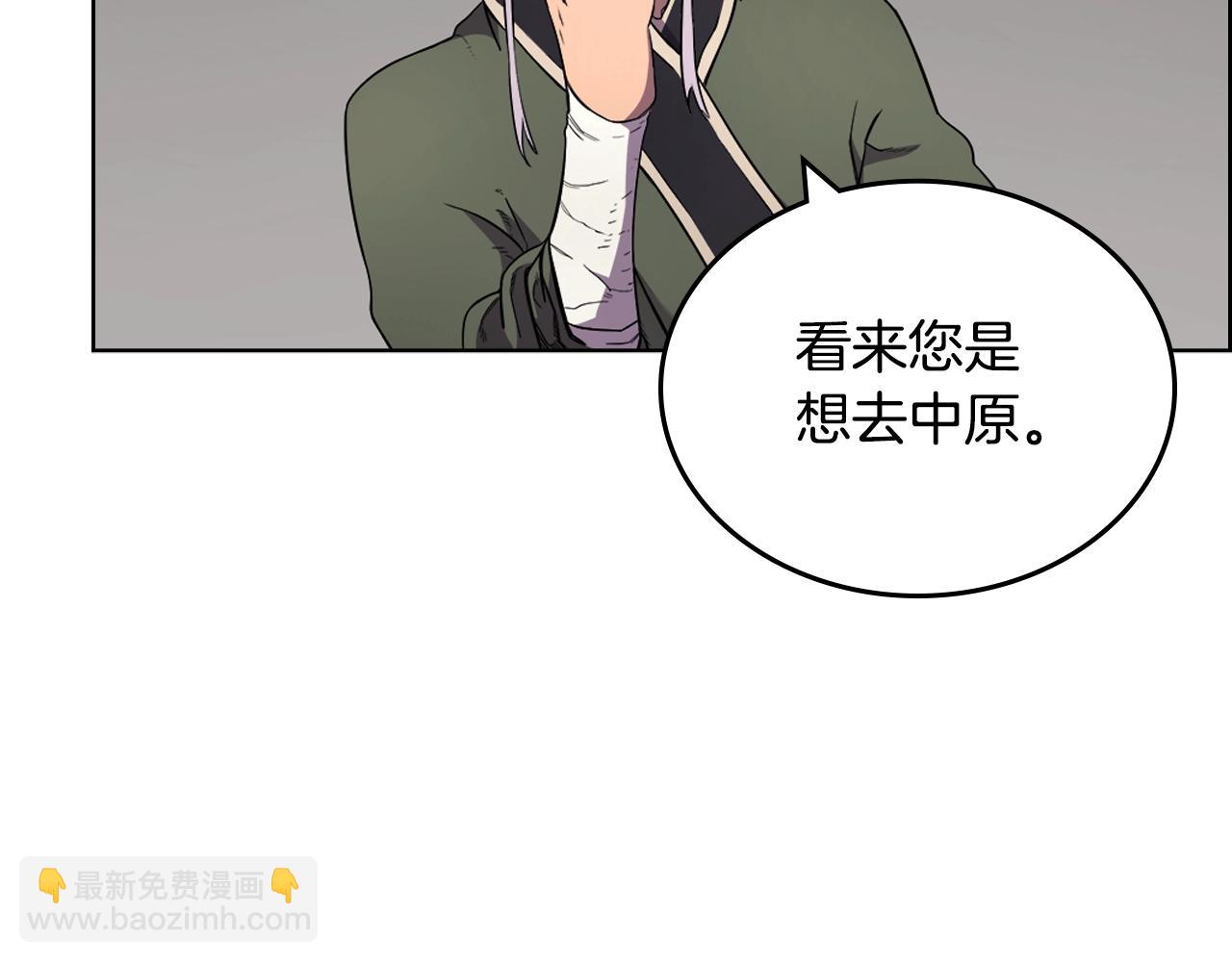 🍲重生之我在魔教耍长枪 第119话 离别之前 第23页