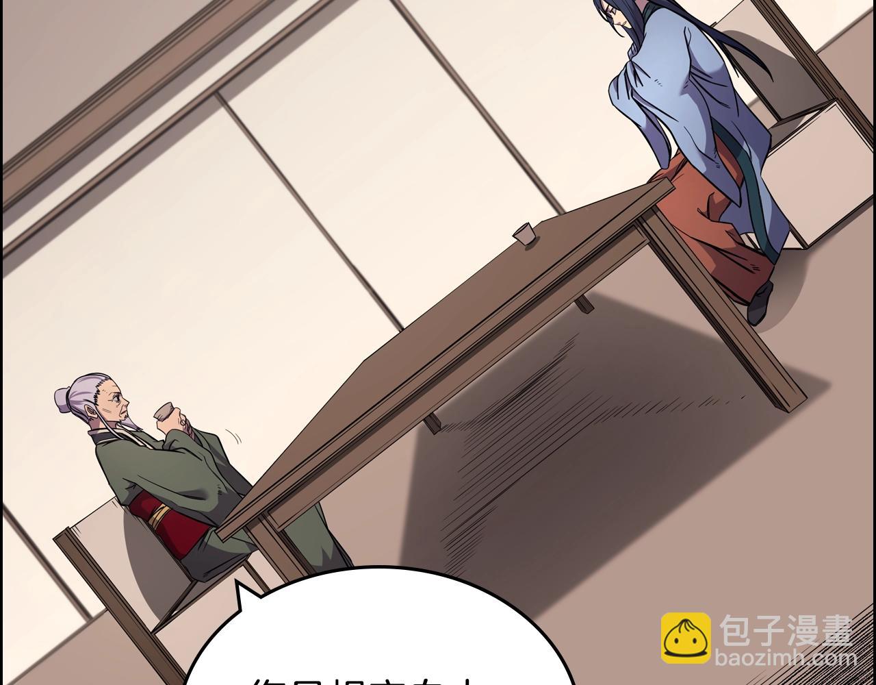 🍲重生之我在魔教耍长枪 第119话 离别之前 第25页