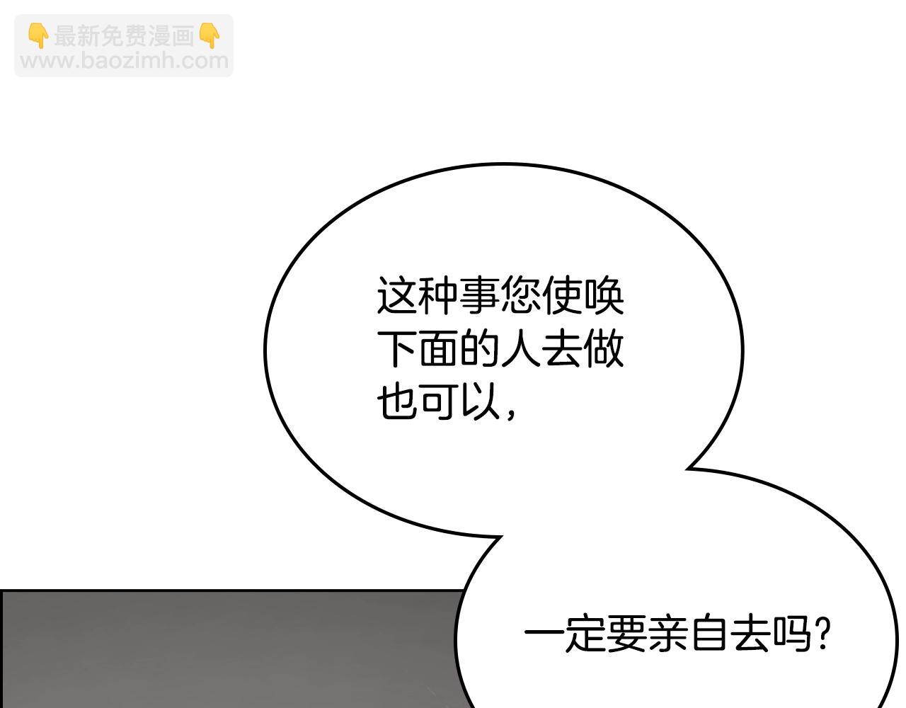 🍲重生之我在魔教耍长枪 第119话 离别之前 第29页