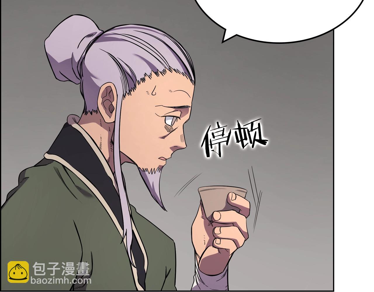 🍲重生之我在魔教耍长枪 第119话 离别之前 第30页