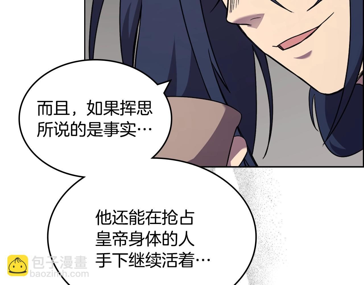 🍲重生之我在魔教耍长枪 第119话 离别之前 第35页
