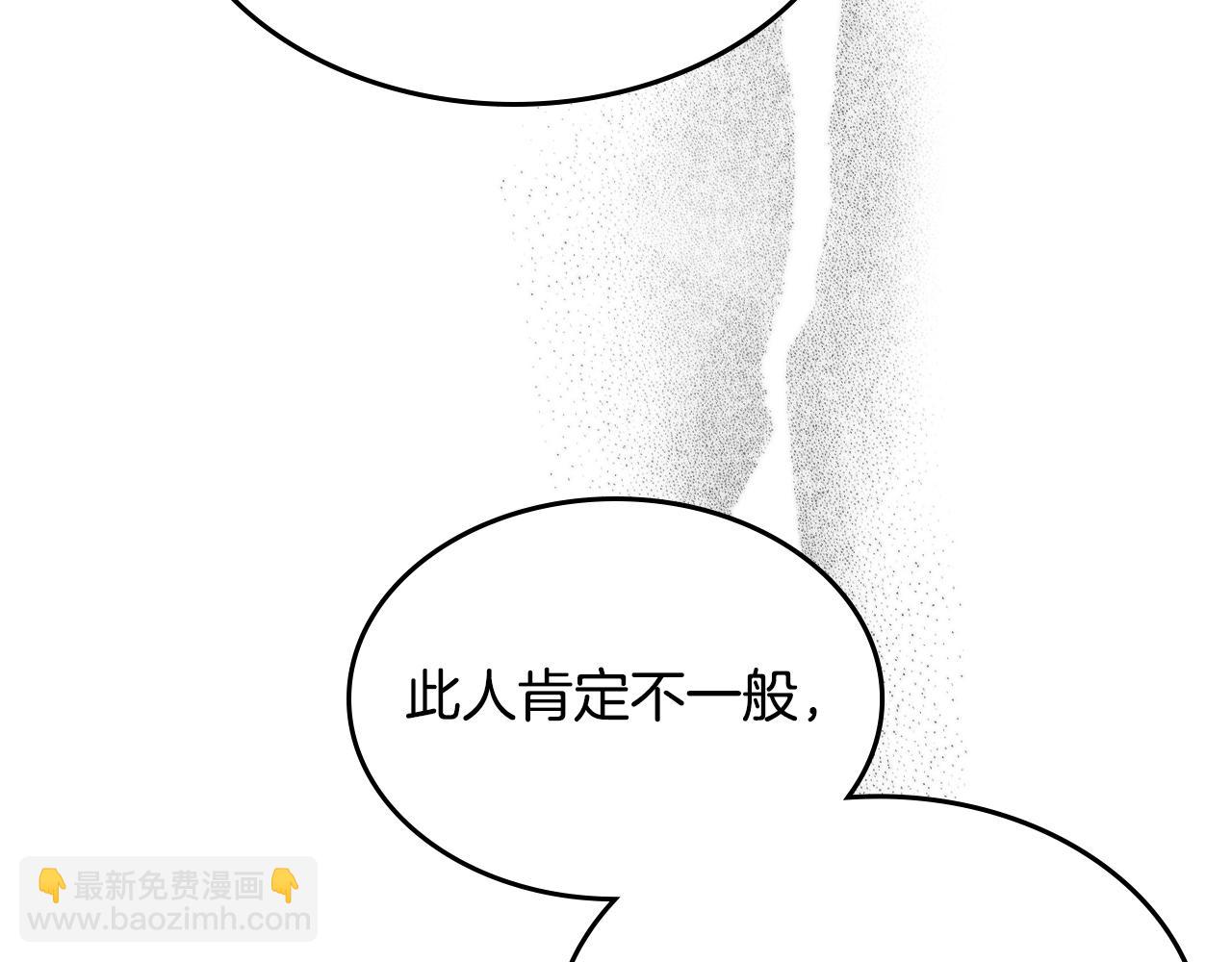 🍲重生之我在魔教耍长枪 第119话 离别之前 第36页