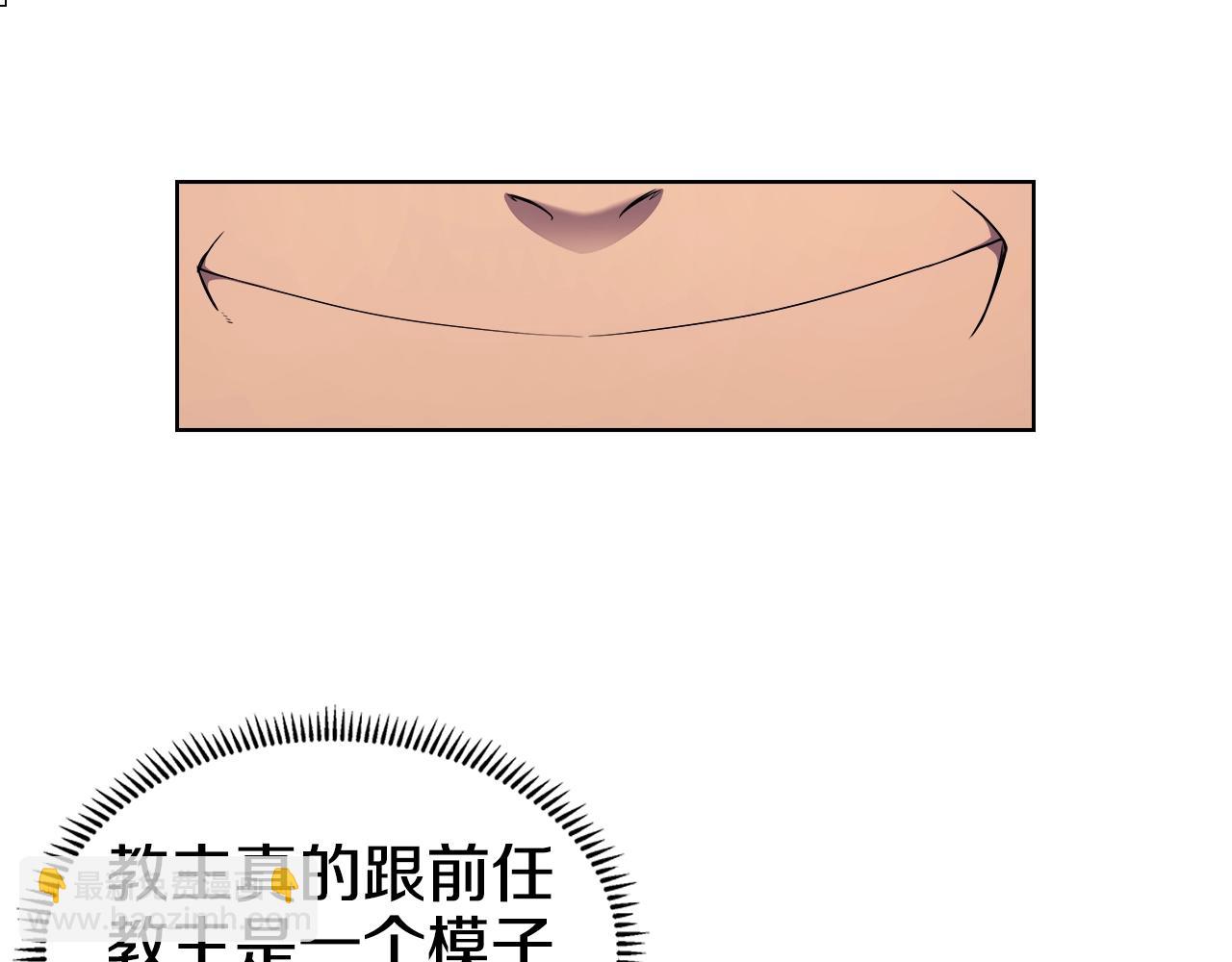 🍲重生之我在魔教耍长枪 第119话 离别之前 第39页