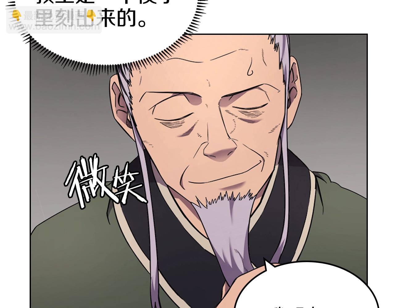🍲重生之我在魔教耍长枪 第119话 离别之前 第40页
