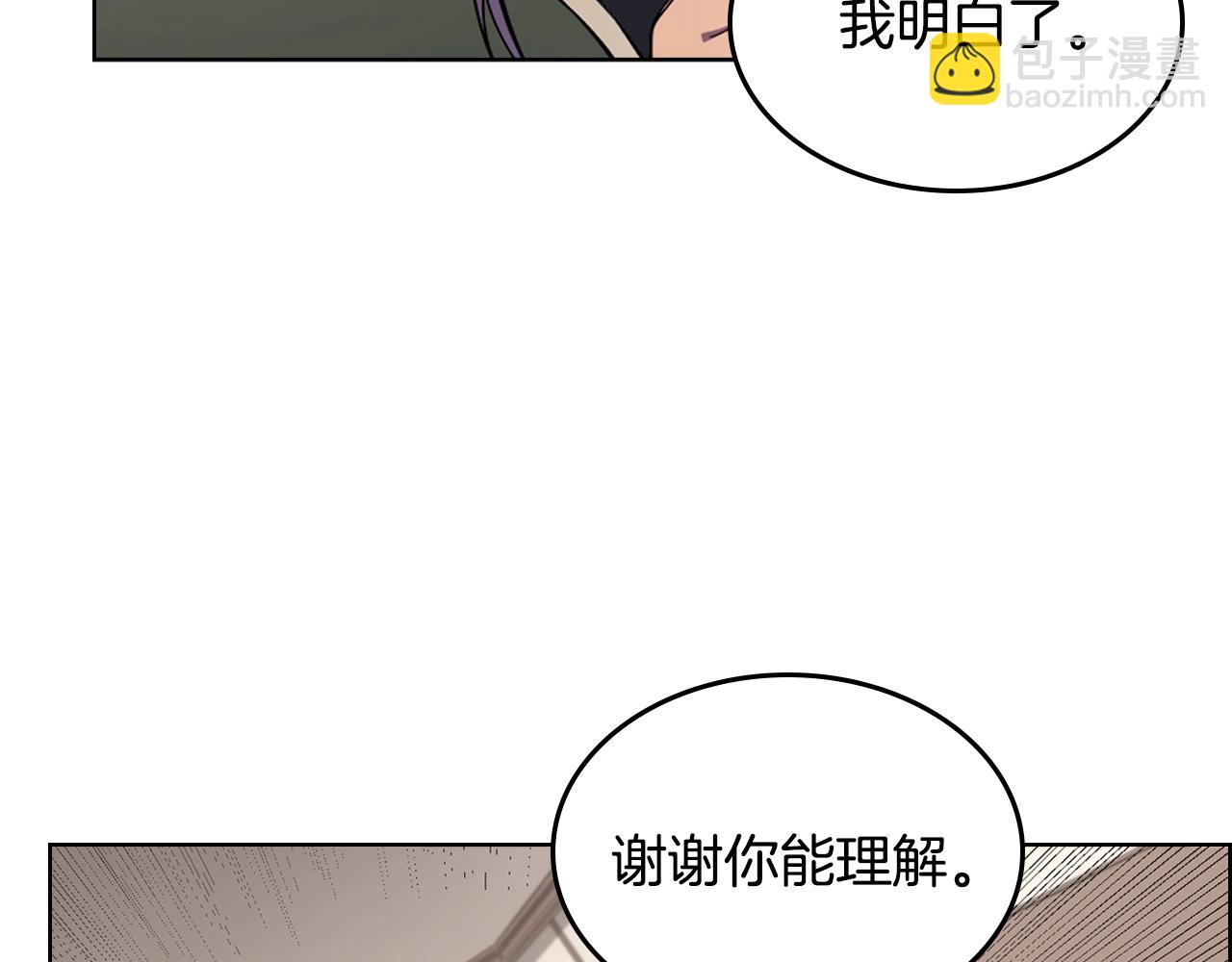 🍲重生之我在魔教耍长枪 第119话 离别之前 第41页