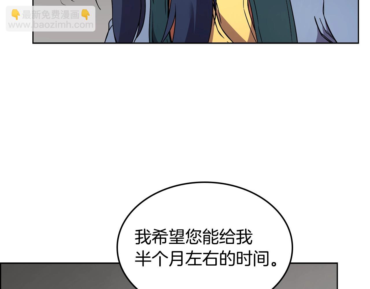 🍲重生之我在魔教耍长枪 第119话 离别之前 第44页
