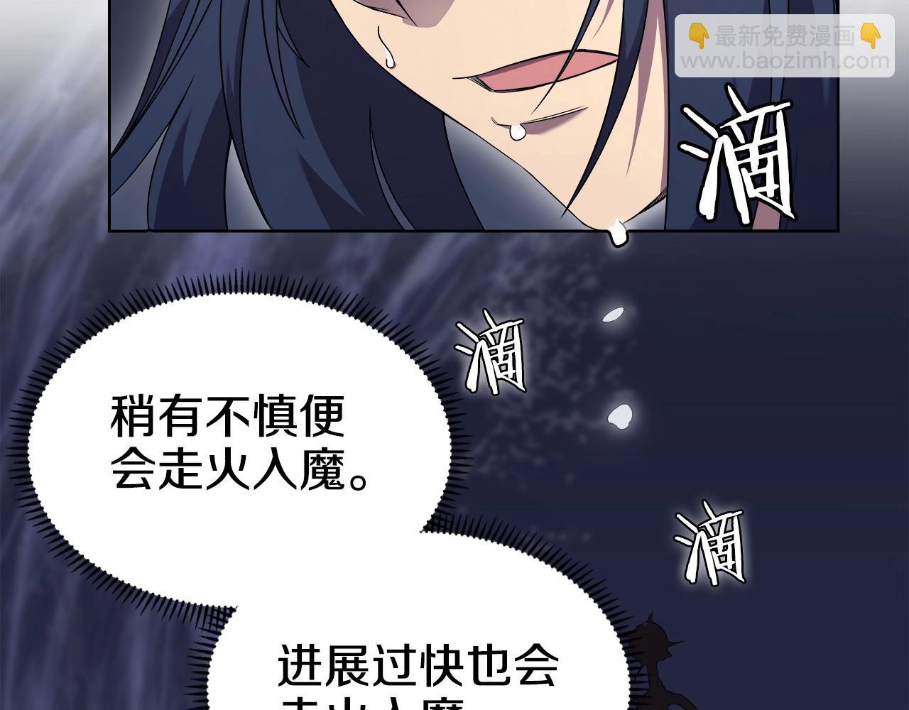 🍲重生之我在魔教耍长枪 第119话 离别之前 第49页