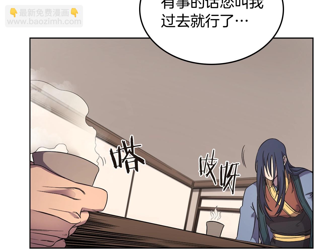 🍲重生之我在魔教耍长枪 第119话 离别之前 第5页
