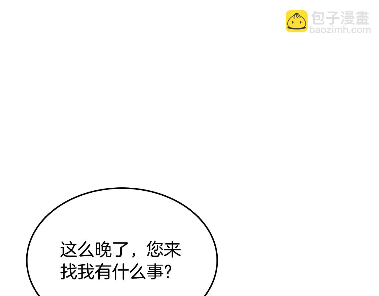 🍲重生之我在魔教耍长枪 第119话 离别之前 第6页