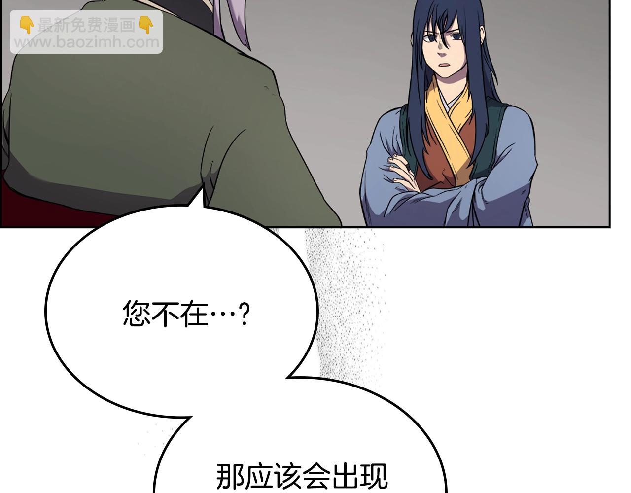 🍲重生之我在魔教耍长枪 第119话 离别之前 第9页