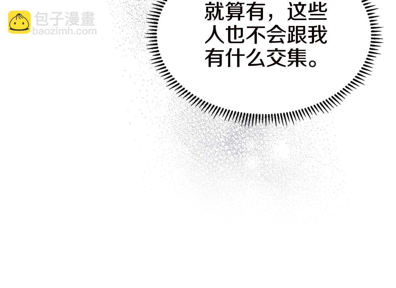 🍲重生之我在魔教耍长枪 第121话 四海镖局 第15页