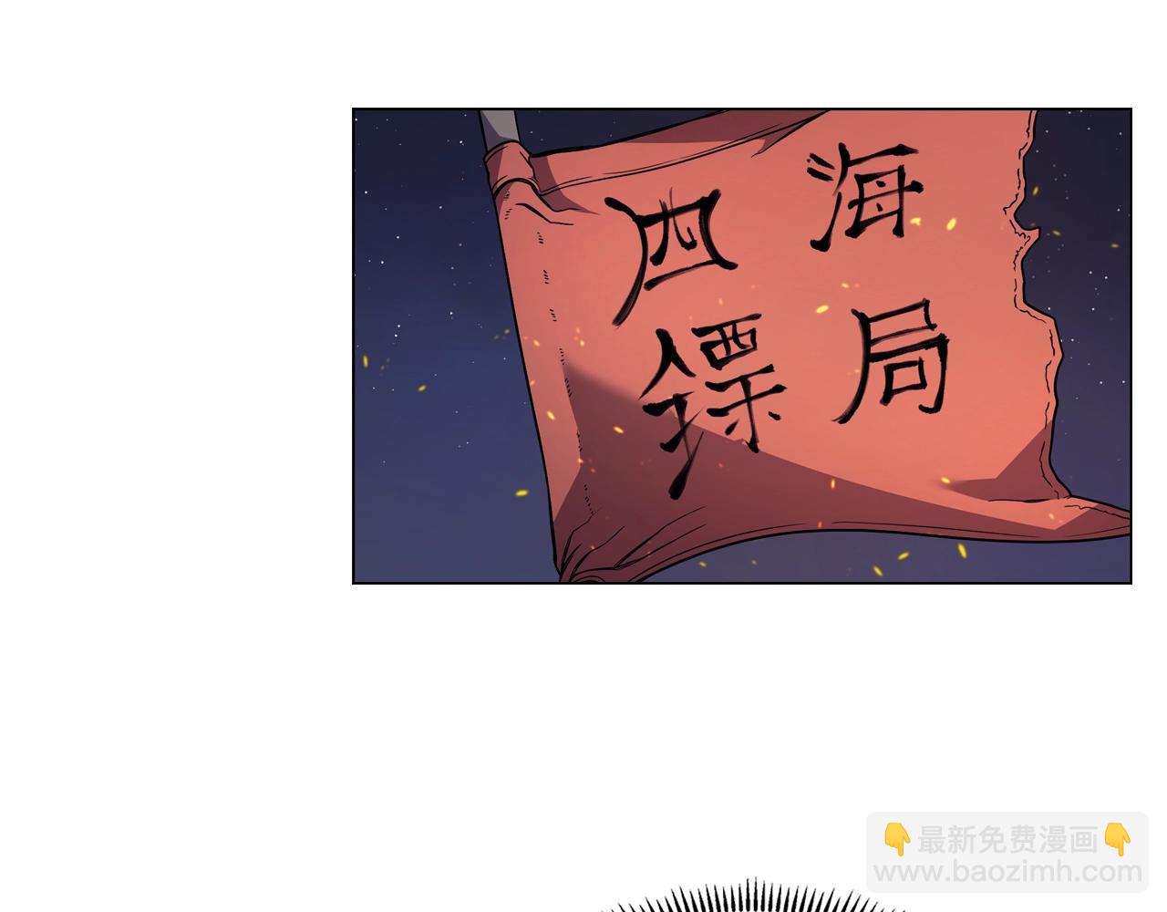 🍲重生之我在魔教耍长枪 第121话 四海镖局 第22页
