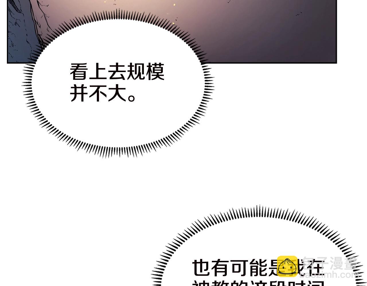 🍲重生之我在魔教耍长枪 第121话 四海镖局 第24页