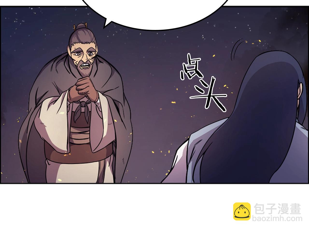 🍲重生之我在魔教耍长枪 第121话 四海镖局 第27页