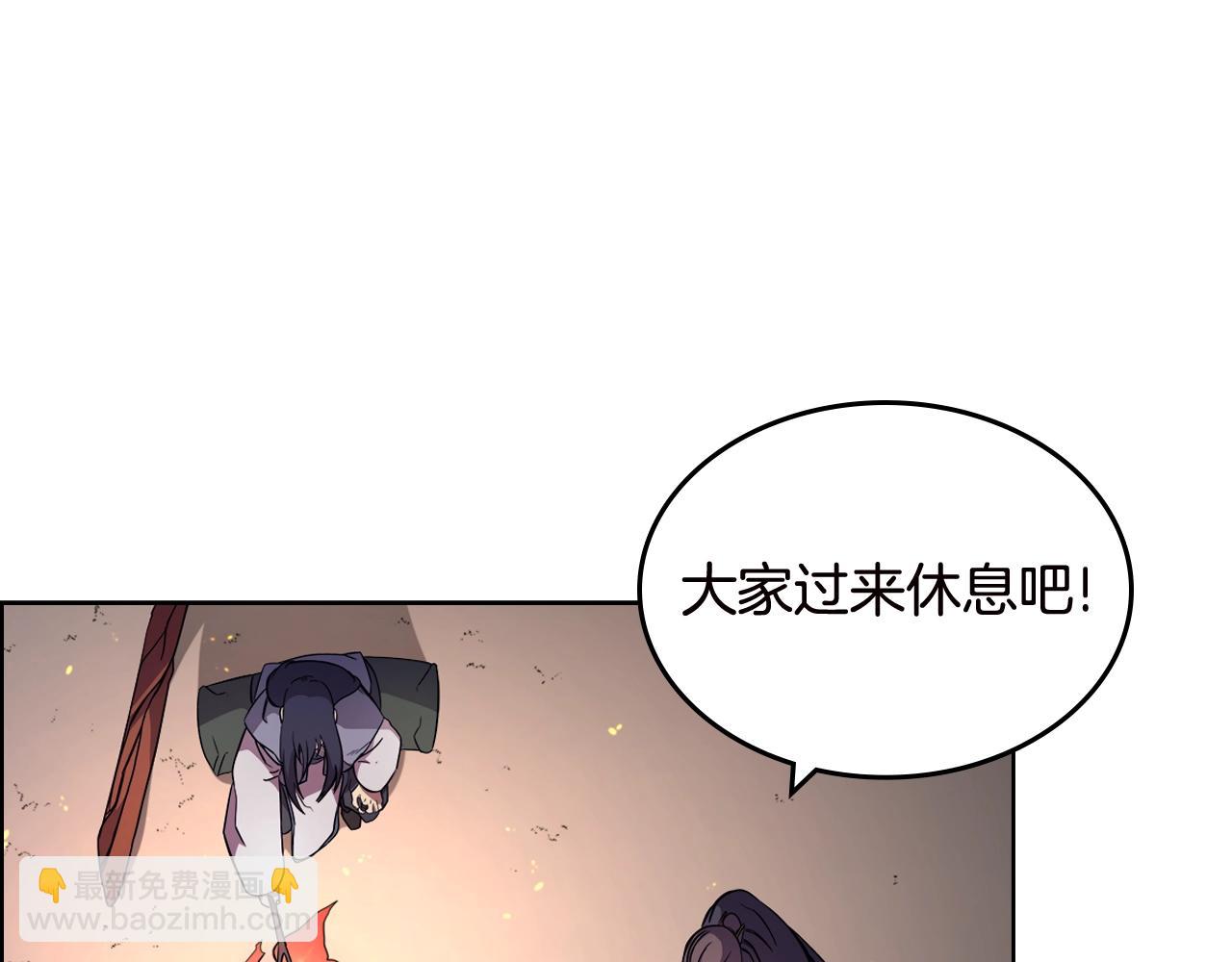 🍲重生之我在魔教耍长枪 第121话 四海镖局 第28页