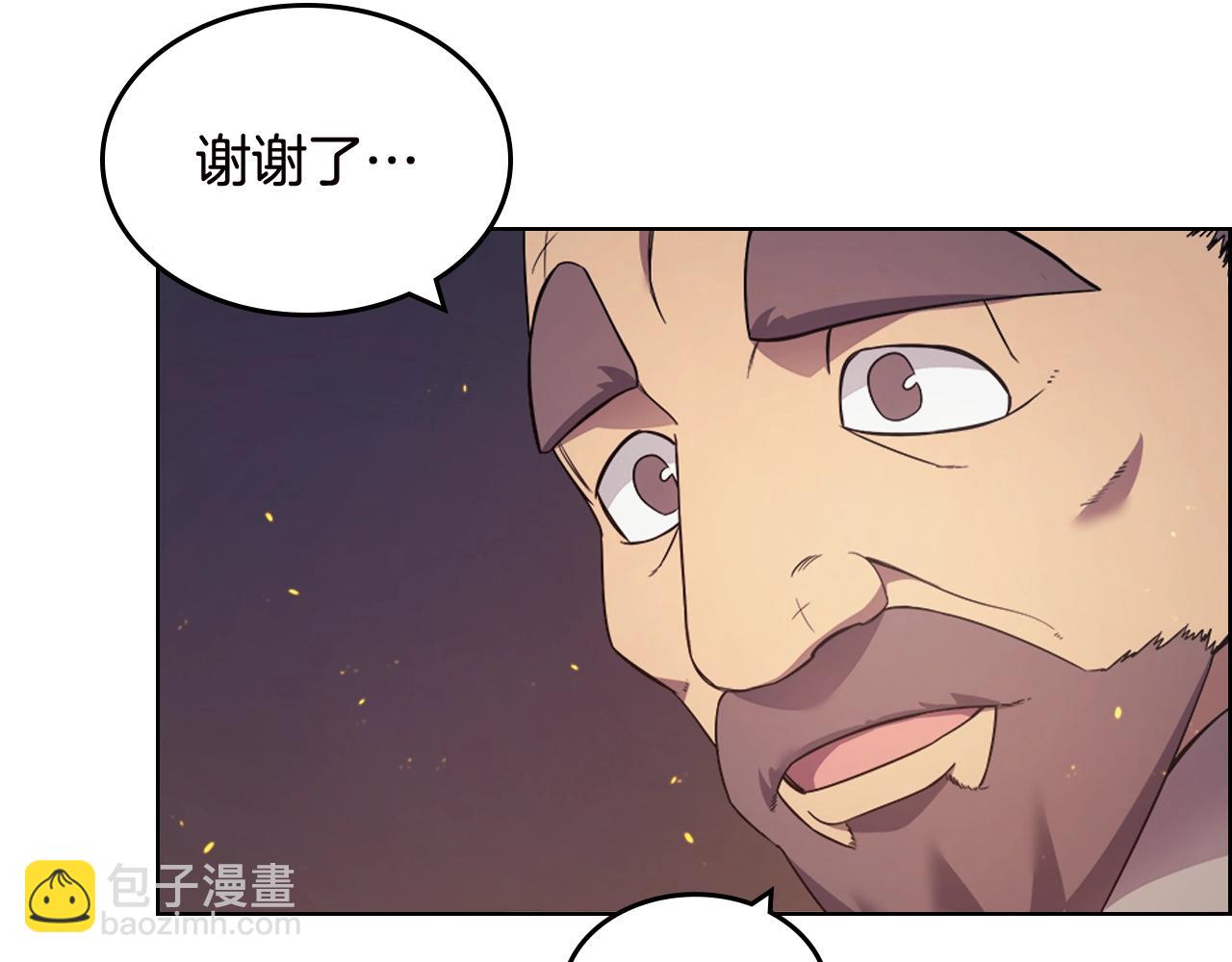 🍲重生之我在魔教耍长枪 第121话 四海镖局 第30页