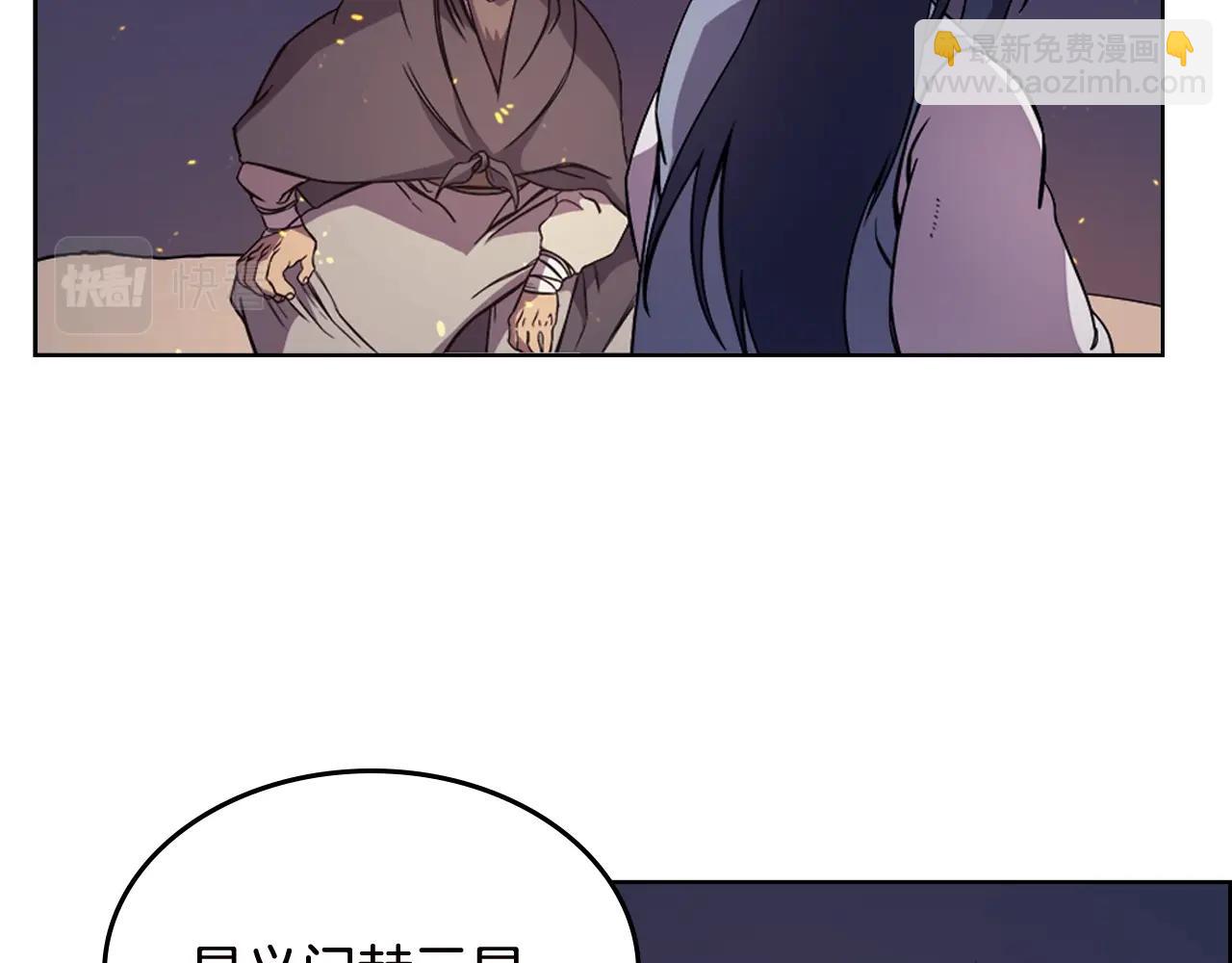 🍲重生之我在魔教耍长枪 第121话 四海镖局 第34页