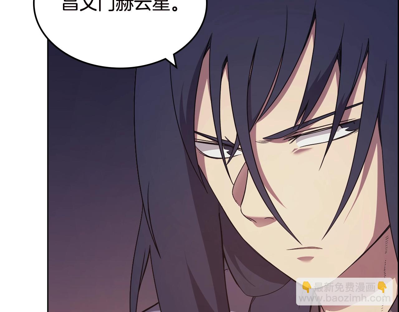 🍲重生之我在魔教耍长枪 第121话 四海镖局 第35页