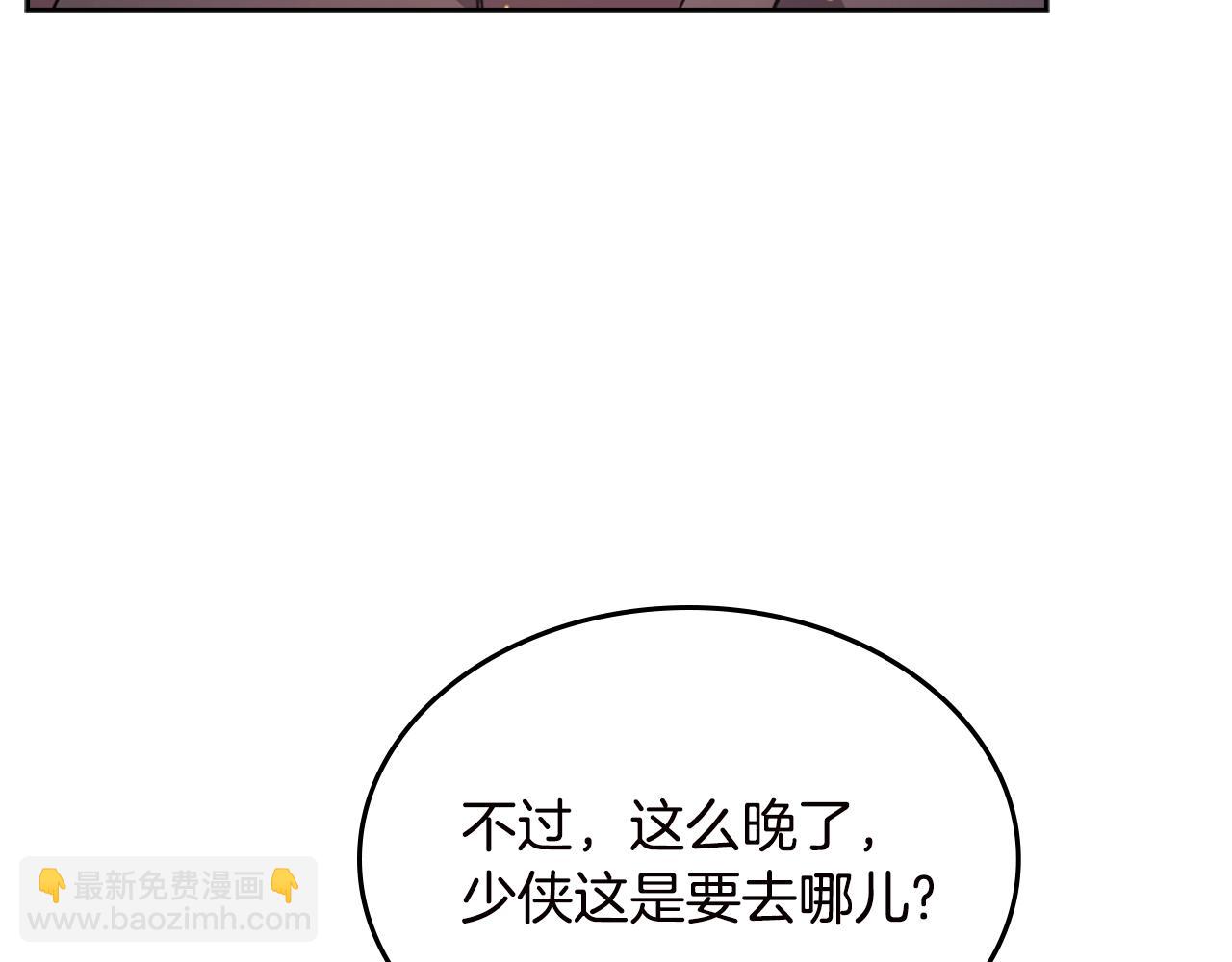 🍲重生之我在魔教耍长枪 第121话 四海镖局 第38页