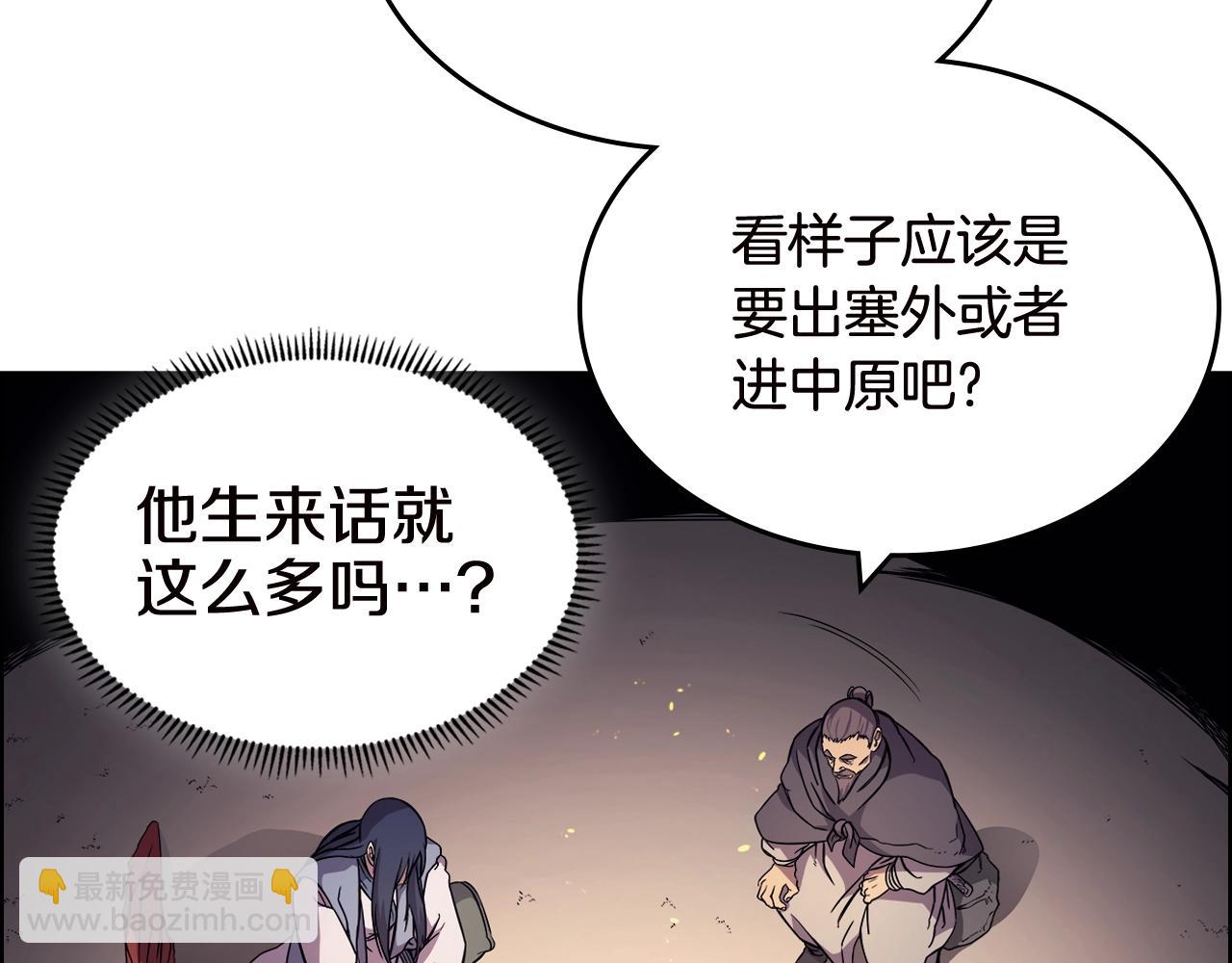 🍲重生之我在魔教耍长枪 第121话 四海镖局 第39页