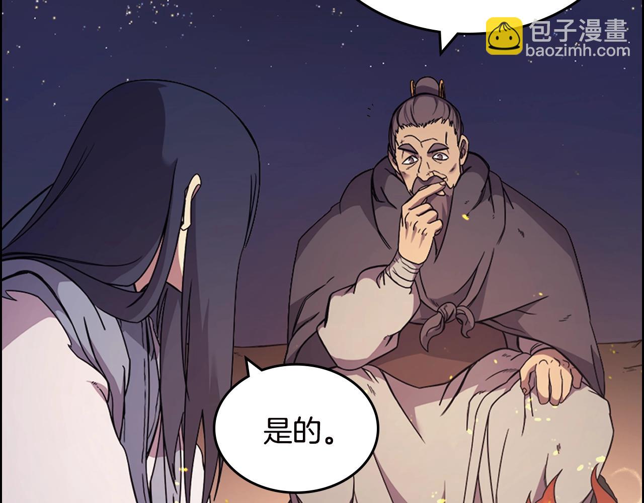 🍲重生之我在魔教耍长枪 第121话 四海镖局 第42页