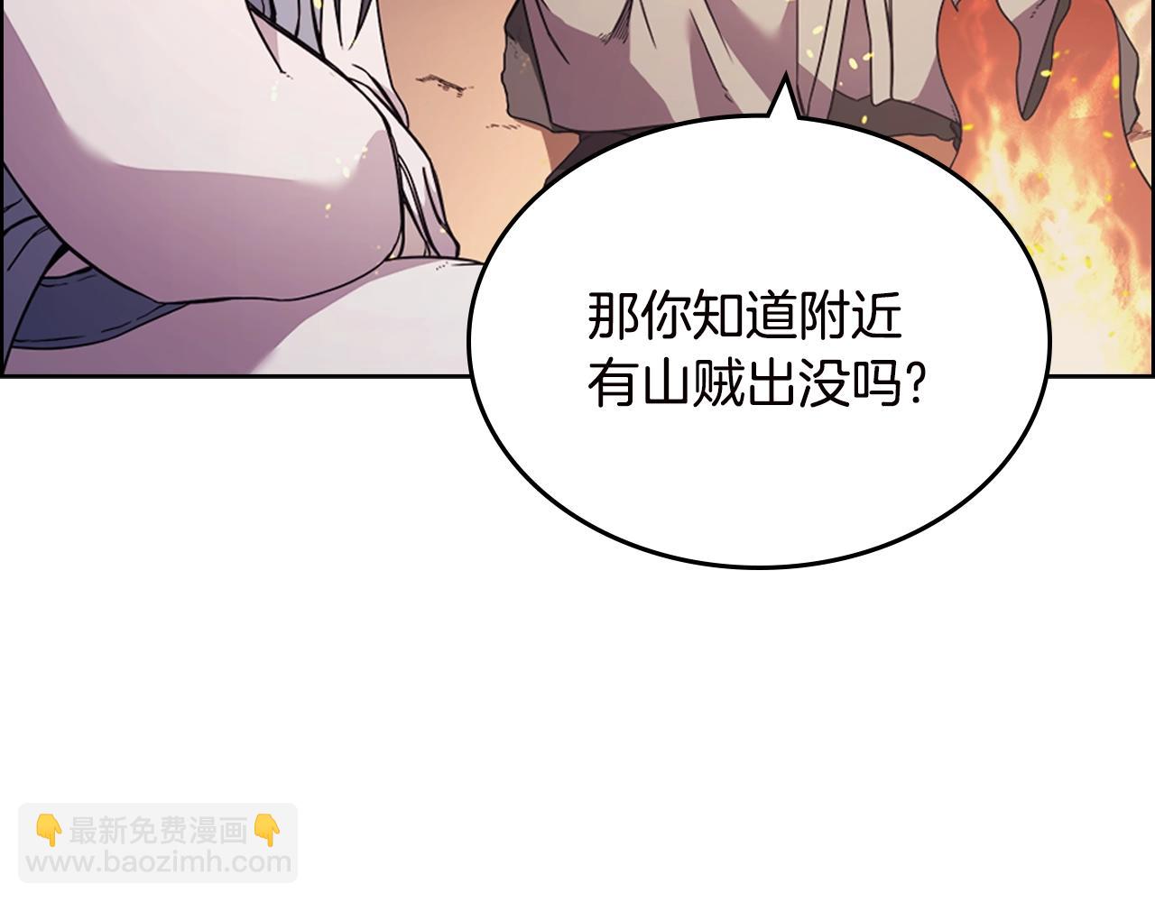 🍲重生之我在魔教耍长枪 第121话 四海镖局 第43页