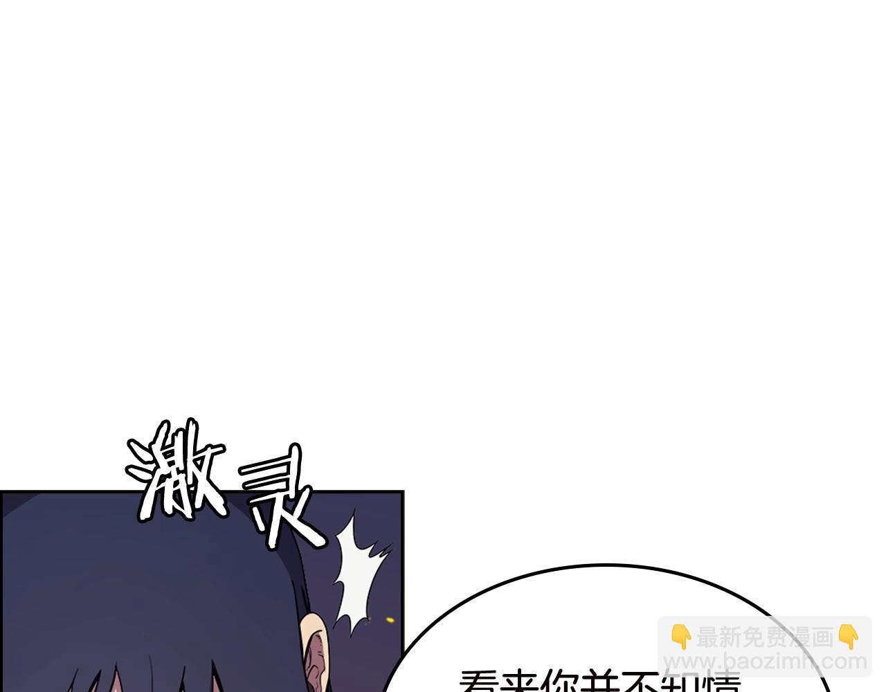🍲重生之我在魔教耍长枪 第121话 四海镖局 第45页