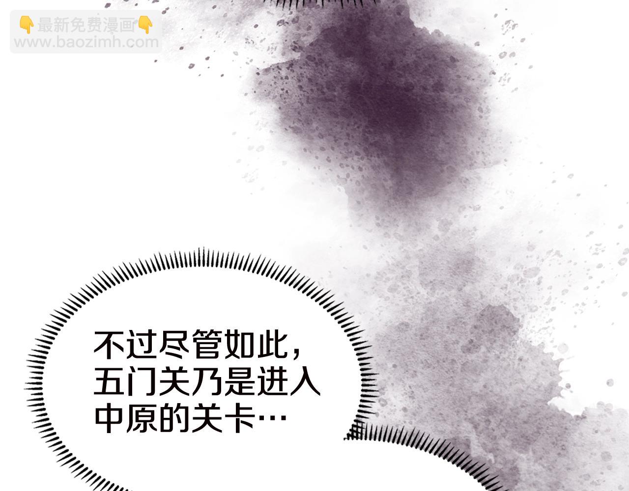 🍲重生之我在魔教耍长枪 第121话 四海镖局 第49页