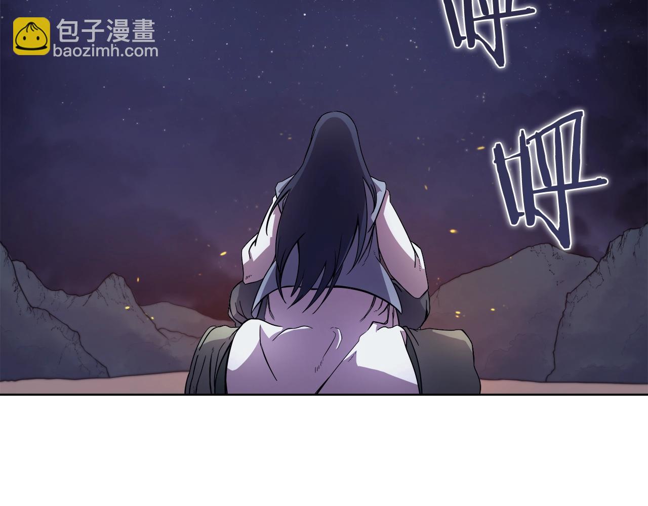 🍲重生之我在魔教耍长枪 第121话 四海镖局 第6页