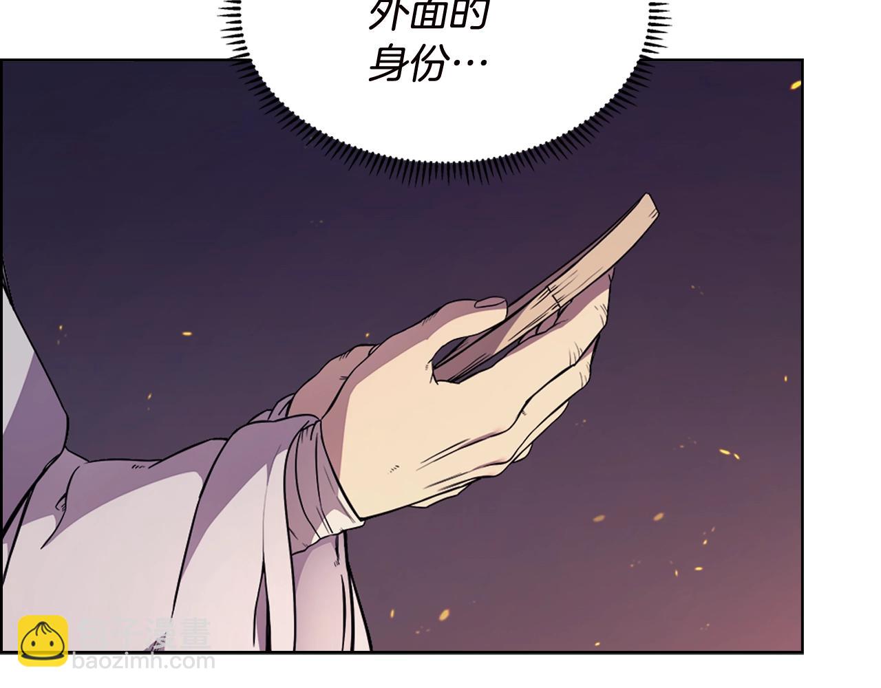 🍲重生之我在魔教耍长枪 第121话 四海镖局 第8页