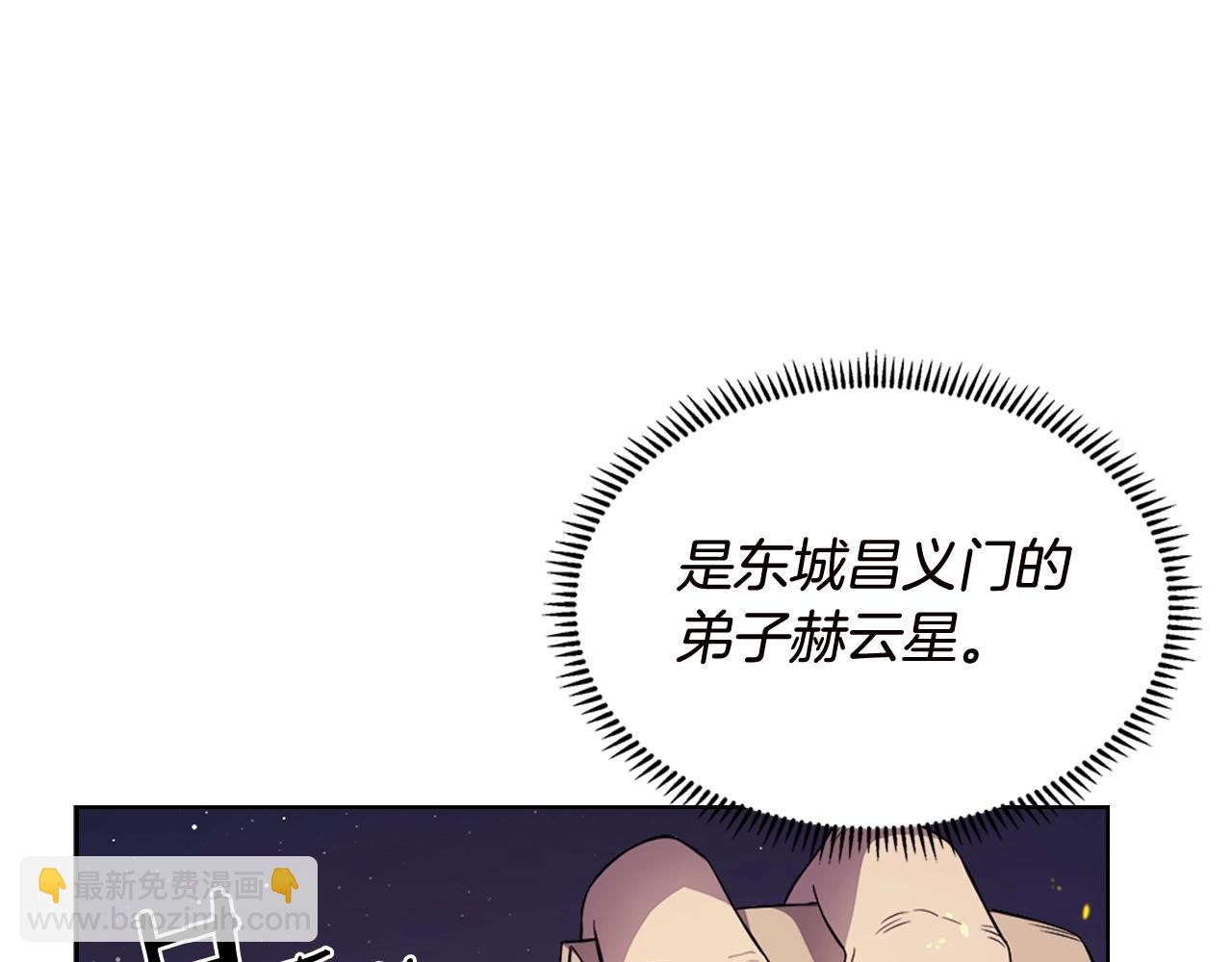 🍲重生之我在魔教耍长枪 第121话 四海镖局 第9页
