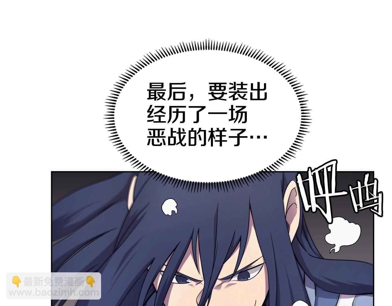 🍲重生之我在魔教耍长枪 第123话 过五门关 第11页