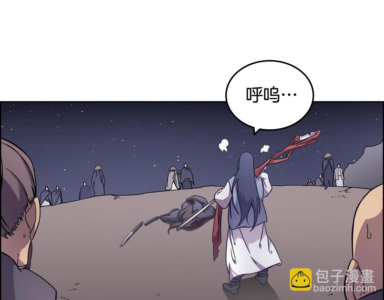 🍲重生之我在魔教耍长枪 第123话 过五门关 第13页